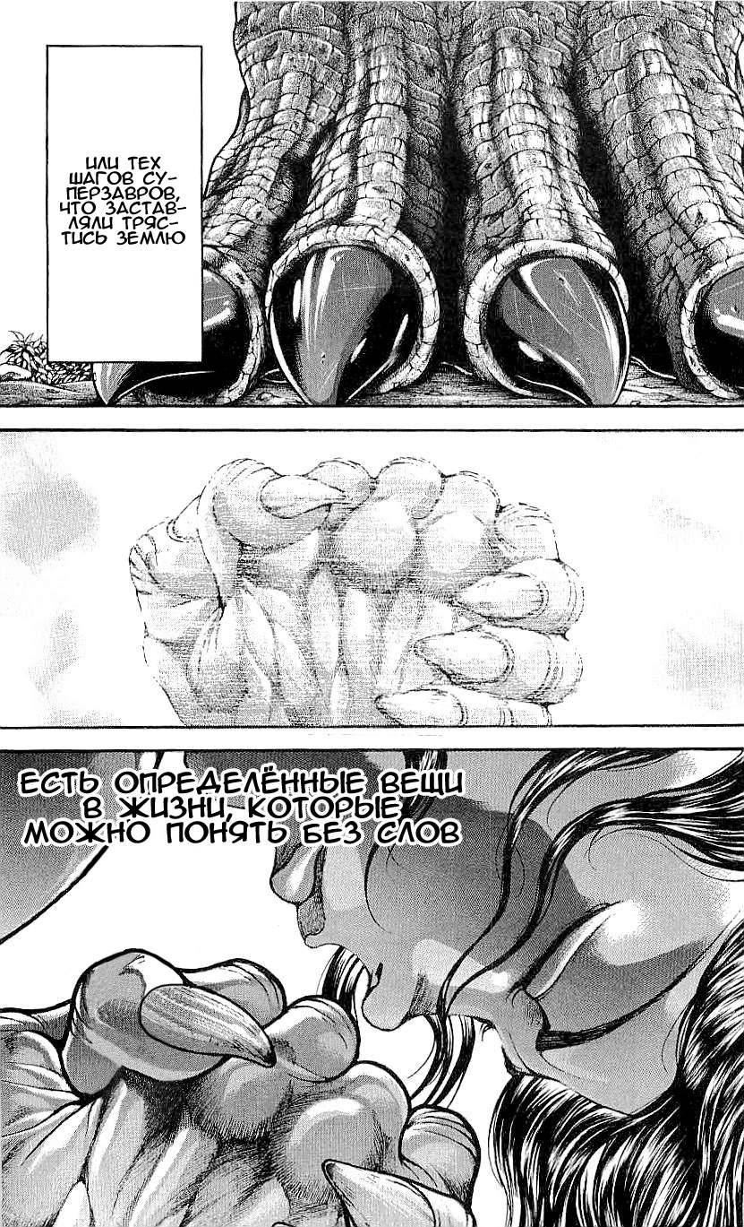 Read Hanma Baki RU Manga Online