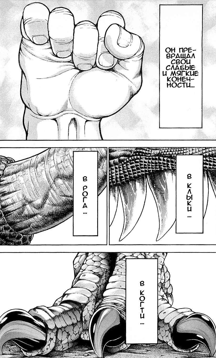 Read Hanma Baki RU Manga Online