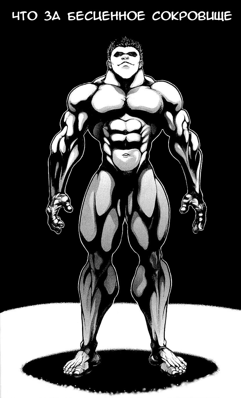 Read Hanma Baki RU Manga Online