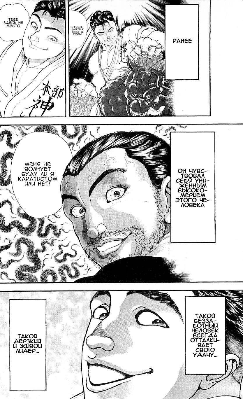 Read Hanma Baki RU Manga Online