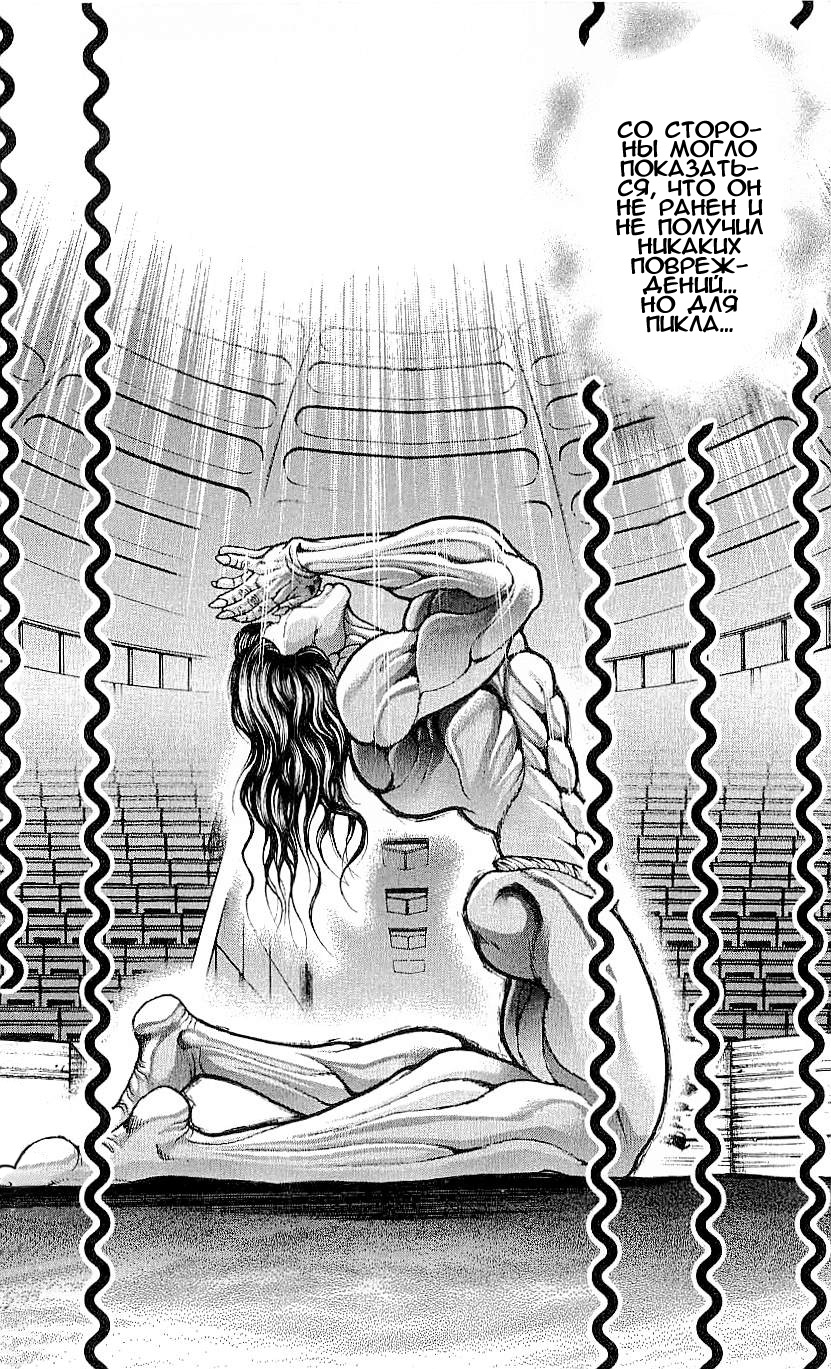 Read Hanma Baki RU Manga Online