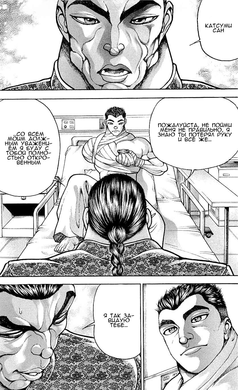 Read Hanma Baki RU Manga Online