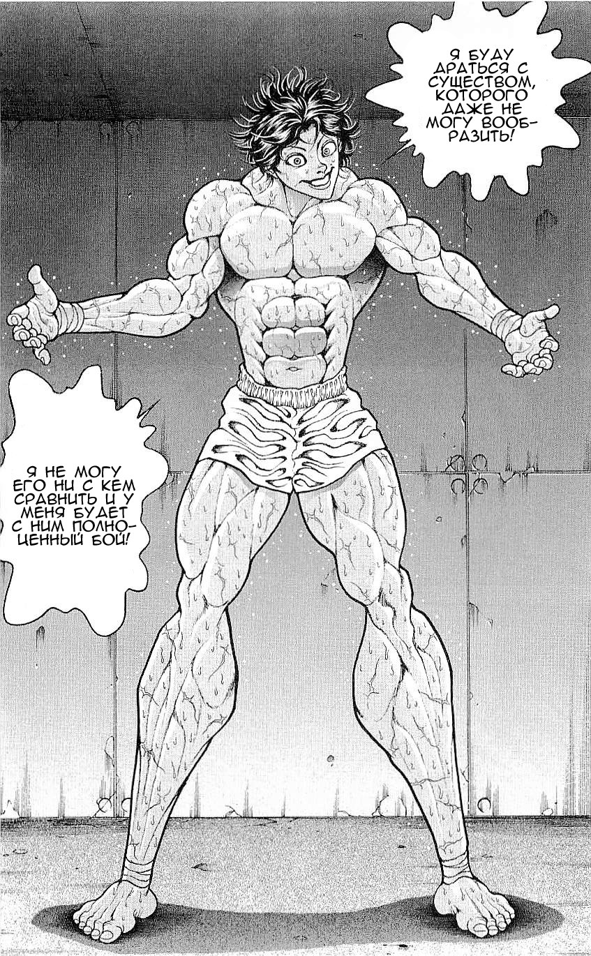Read Hanma Baki RU Manga Online