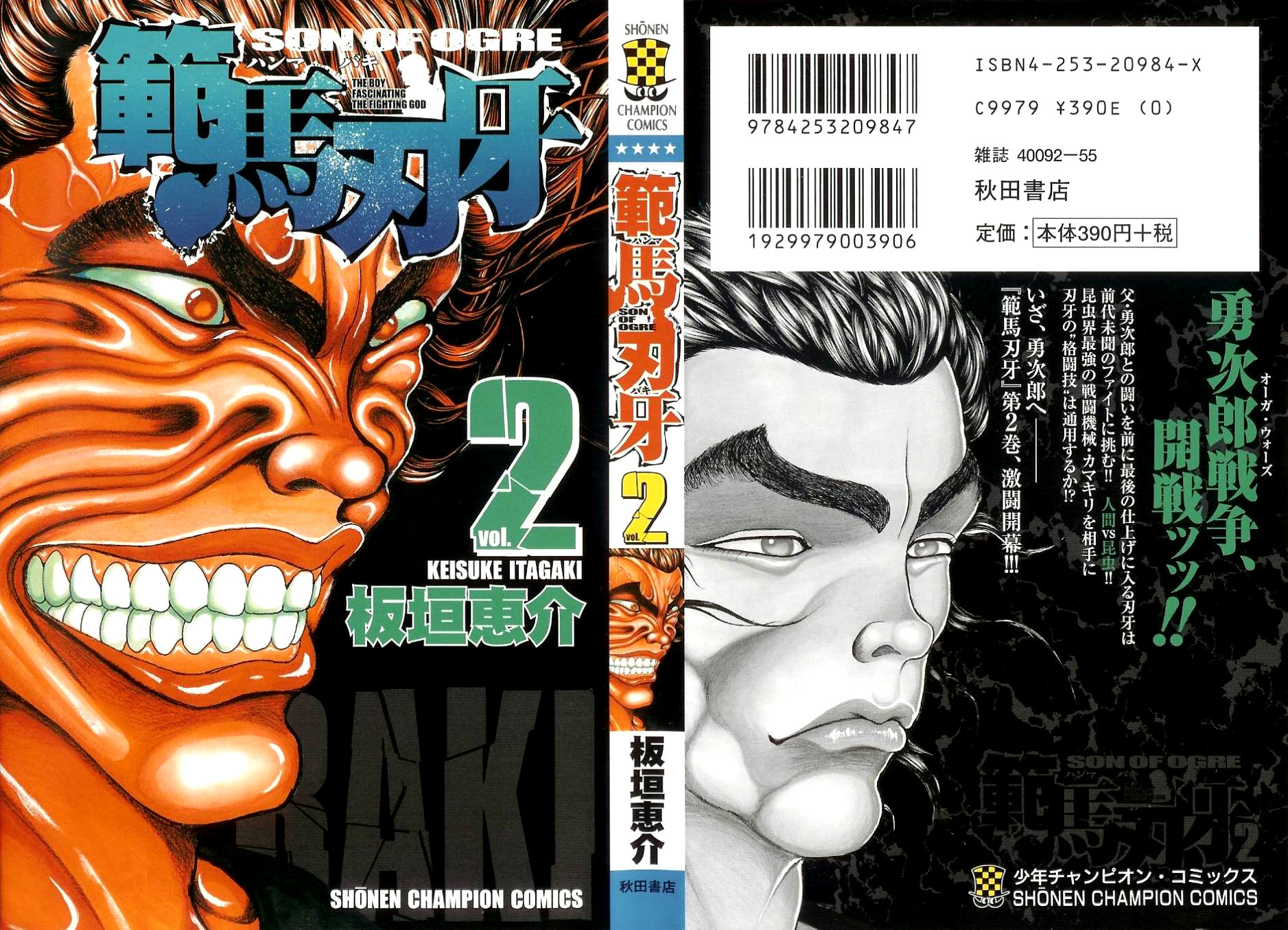 Read Hanma Baki RU Manga Online