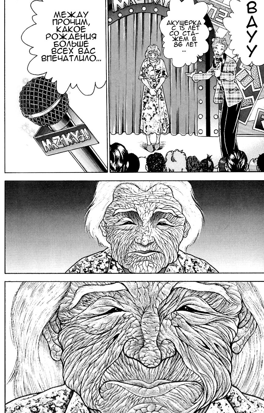 Read Hanma Baki RU Manga Online
