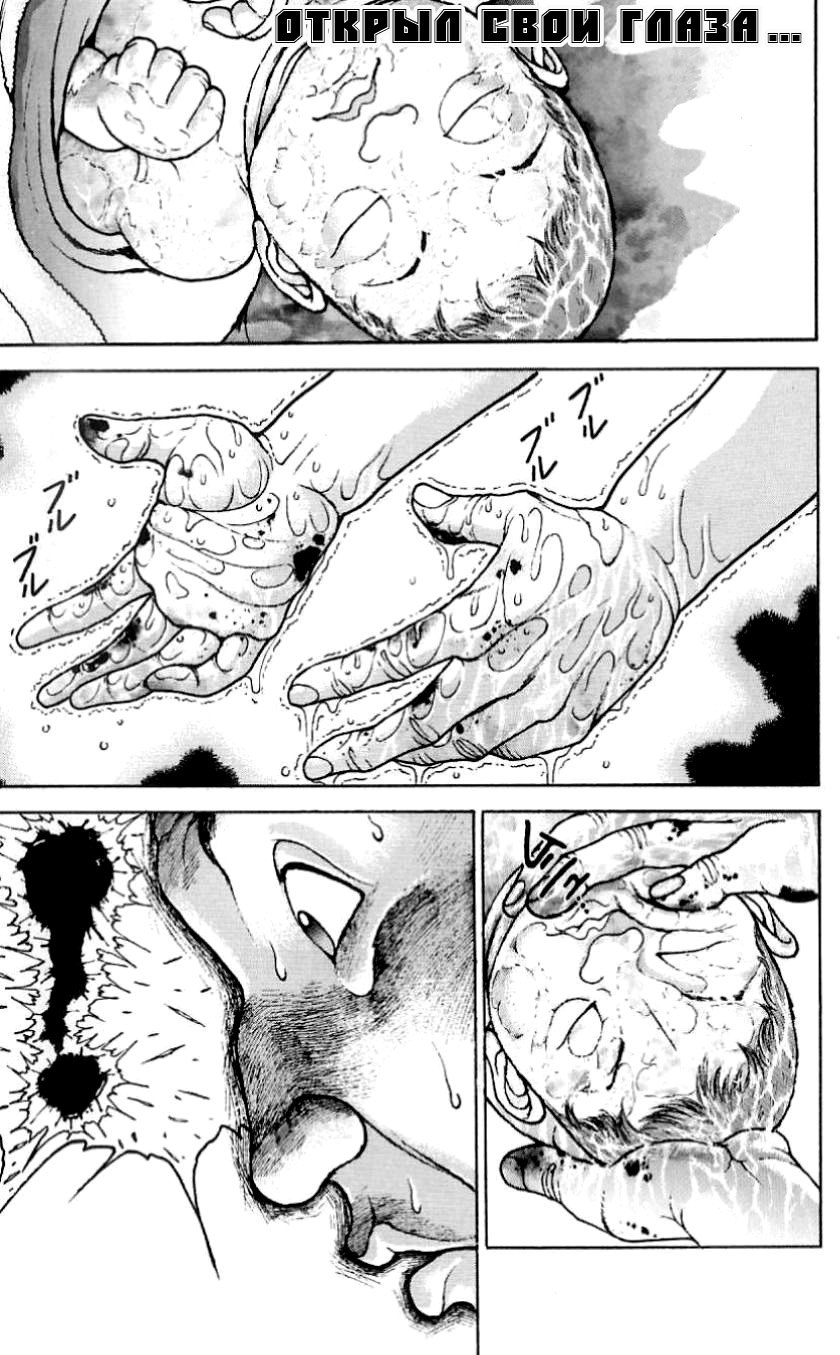 Read Hanma Baki RU Manga Online