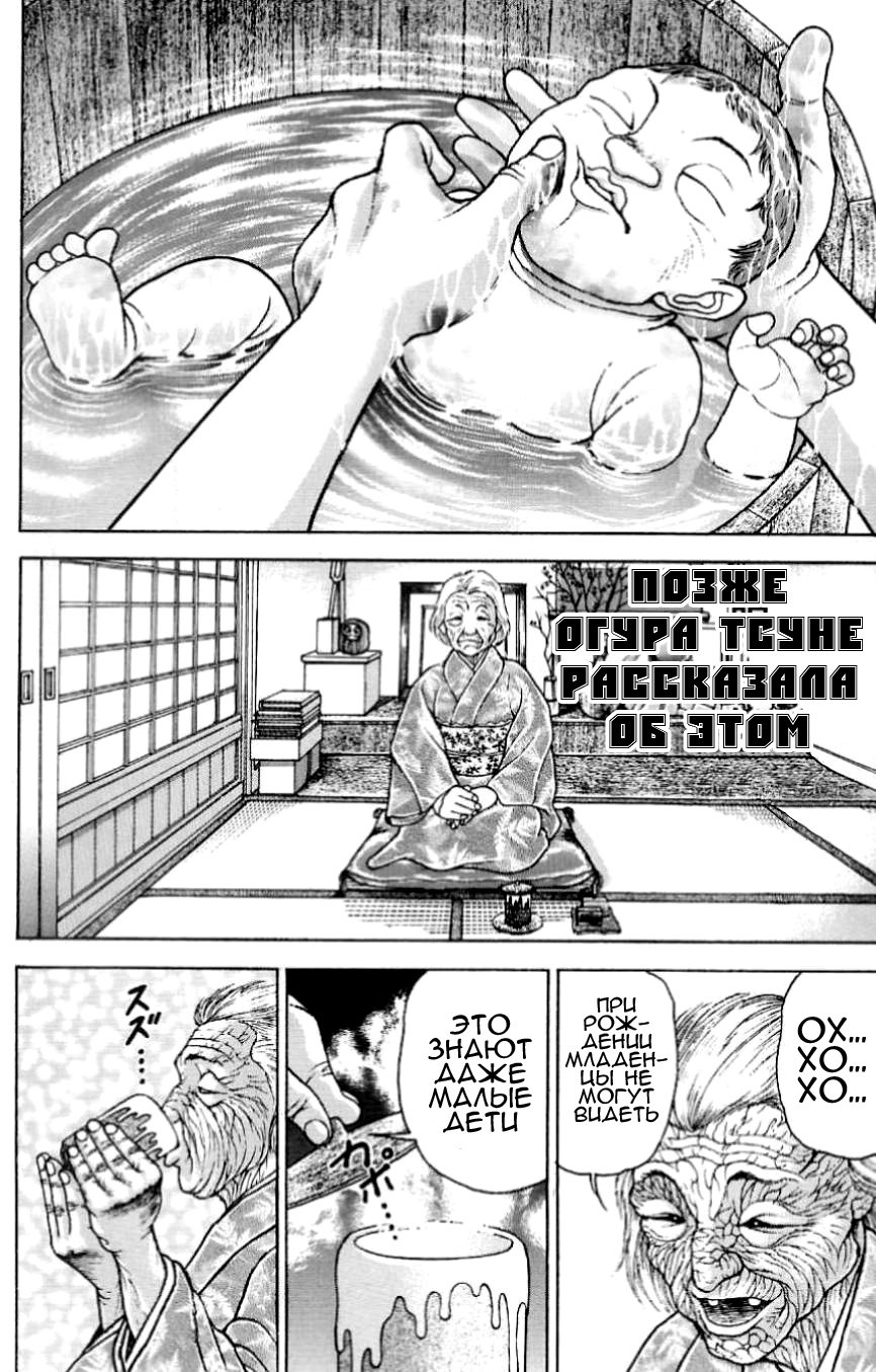 Read Hanma Baki RU Manga Online
