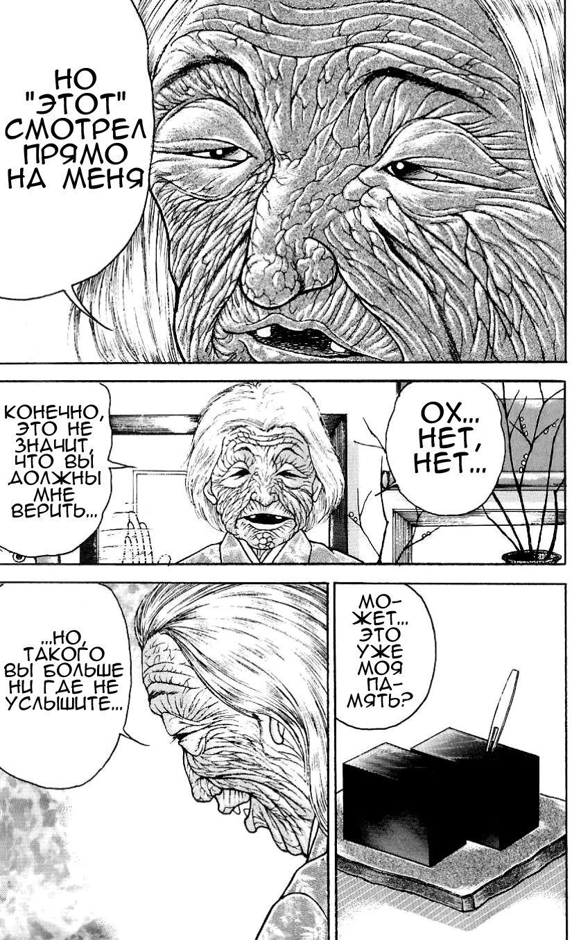 Read Hanma Baki RU Manga Online