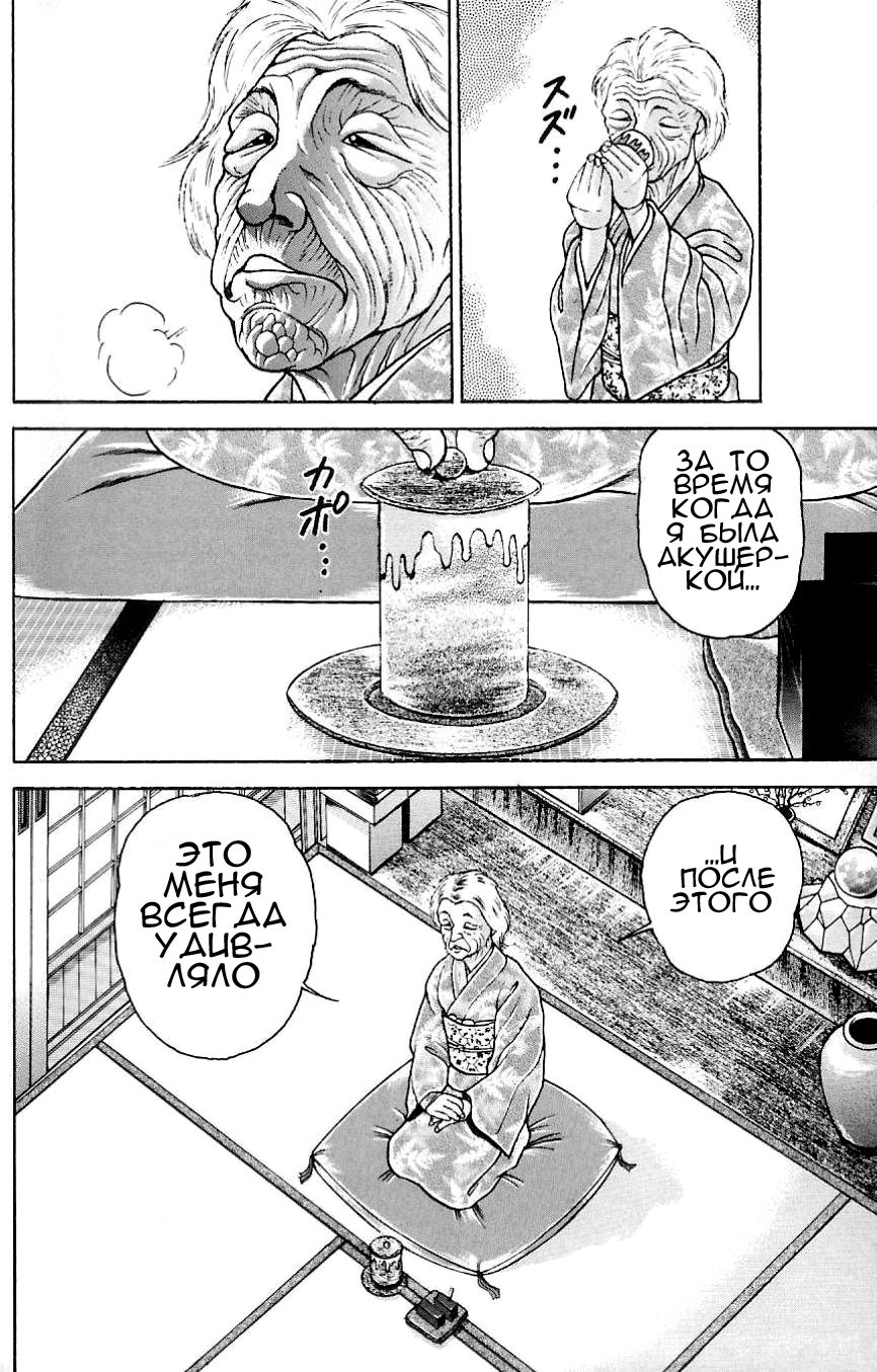 Read Hanma Baki RU Manga Online