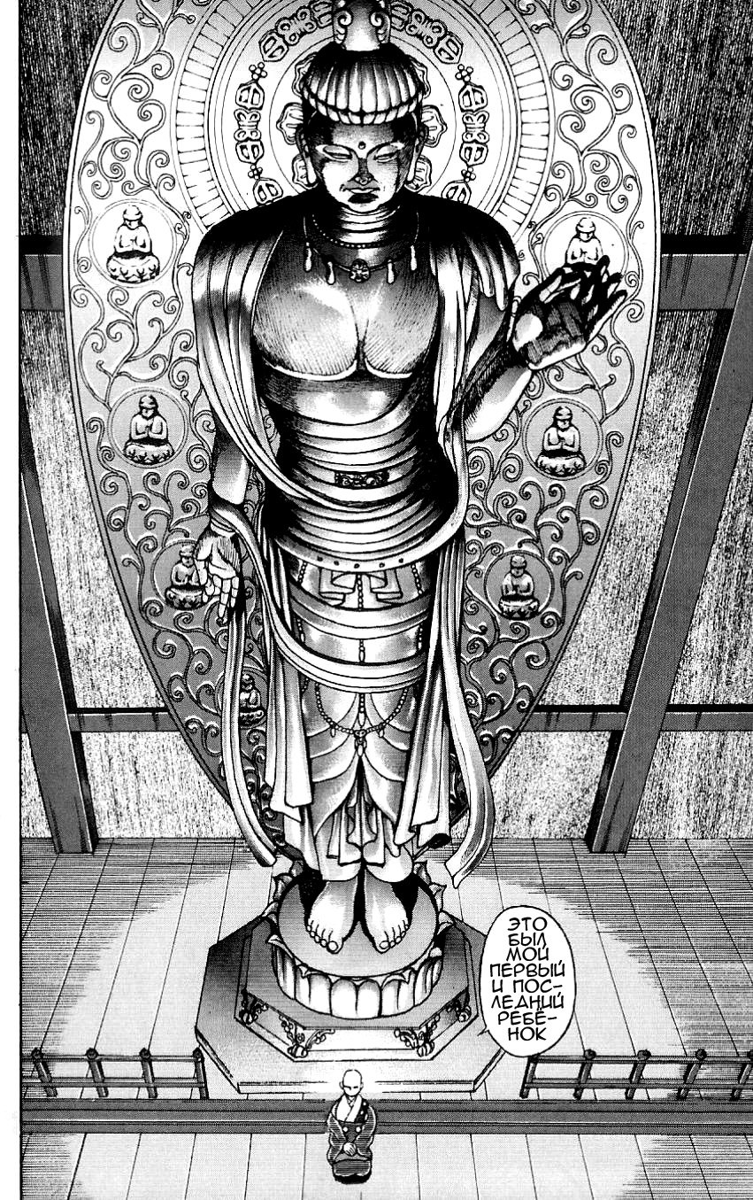Read Hanma Baki RU Manga Online