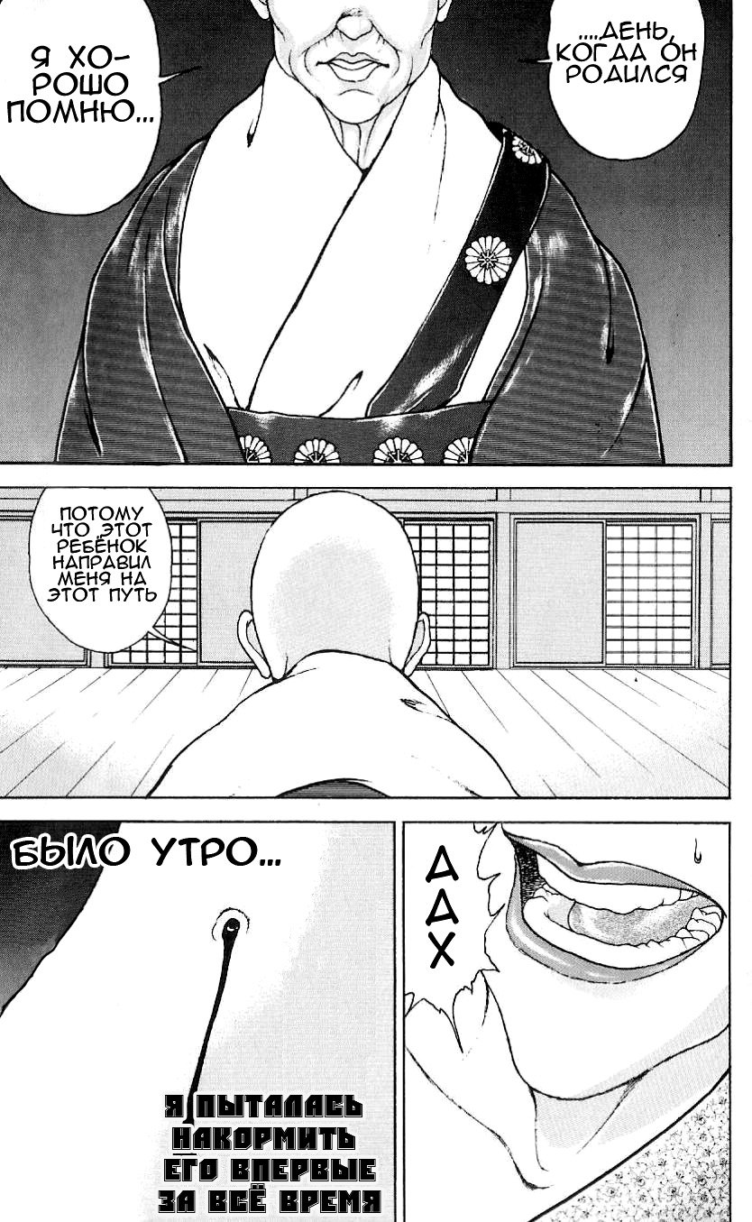 Read Hanma Baki RU Manga Online
