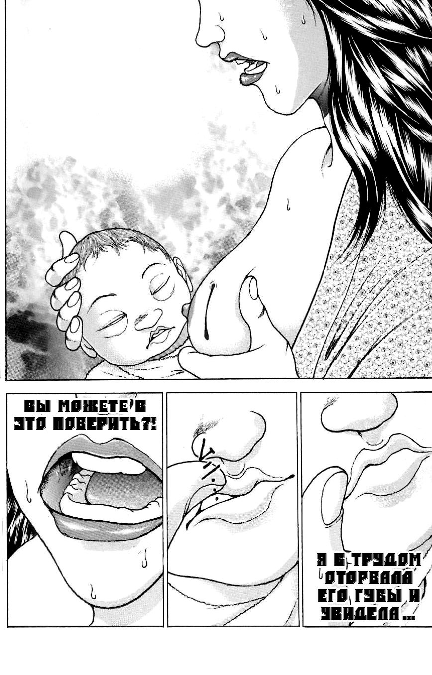 Read Hanma Baki RU Manga Online