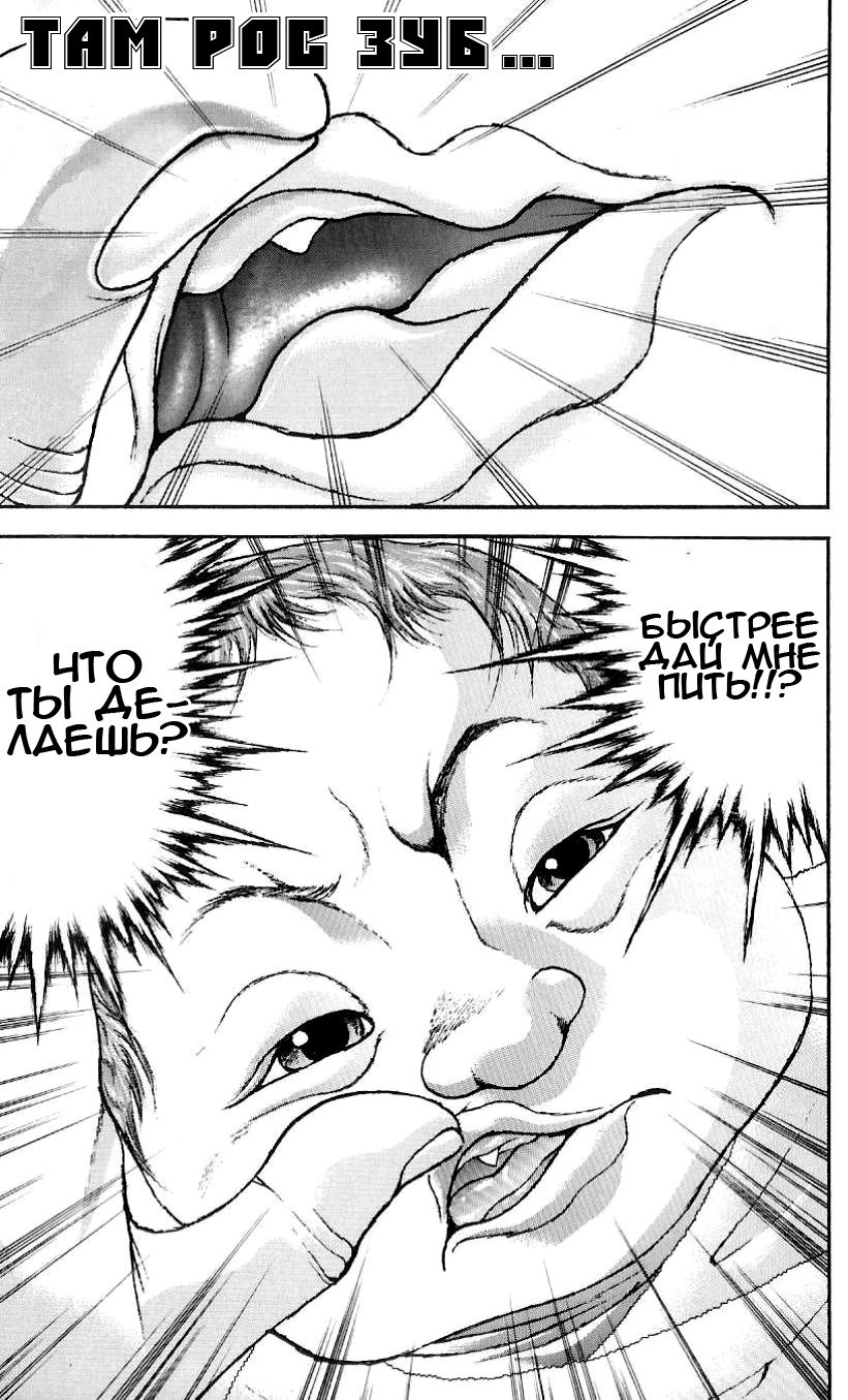 Read Hanma Baki RU Manga Online