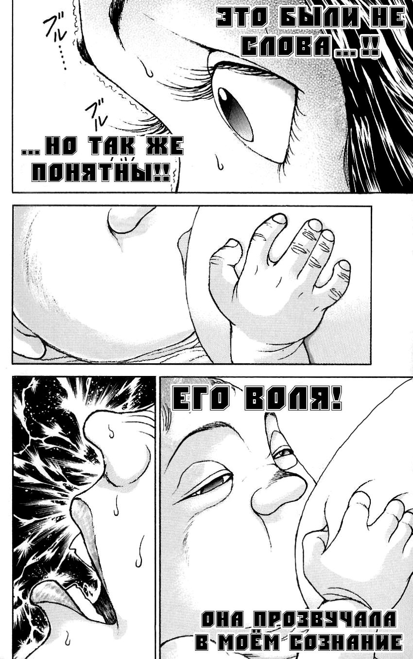 Read Hanma Baki RU Manga Online