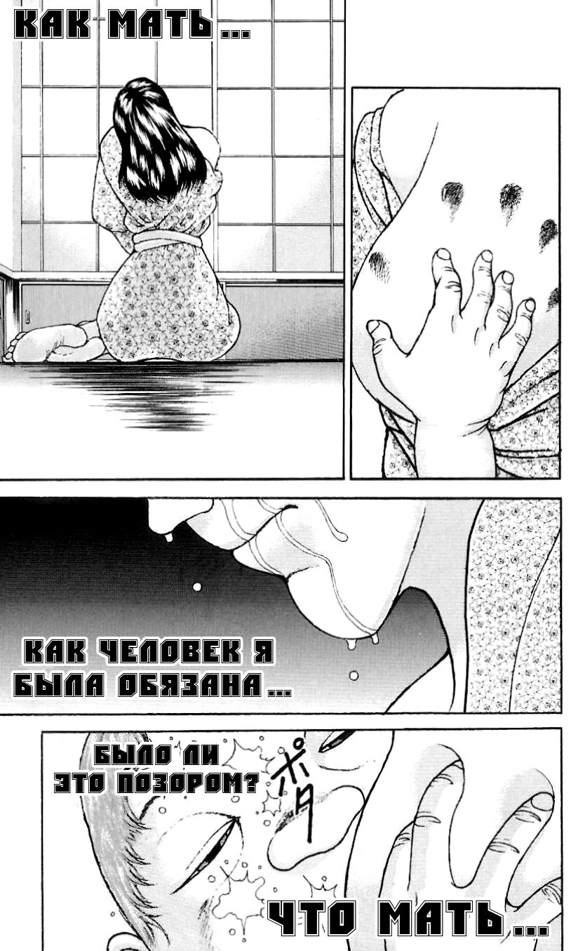 Read Hanma Baki RU Manga Online