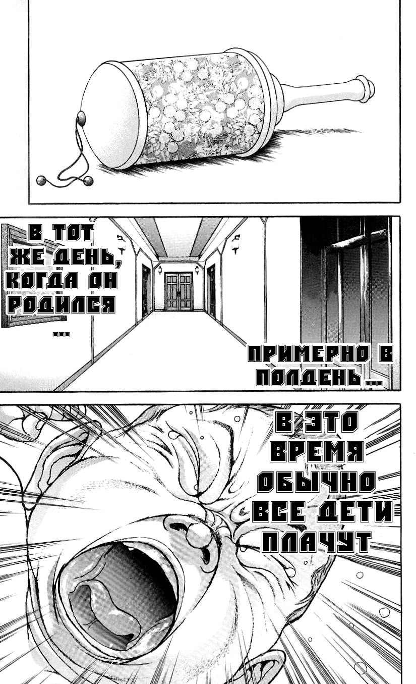 Read Hanma Baki RU Manga Online