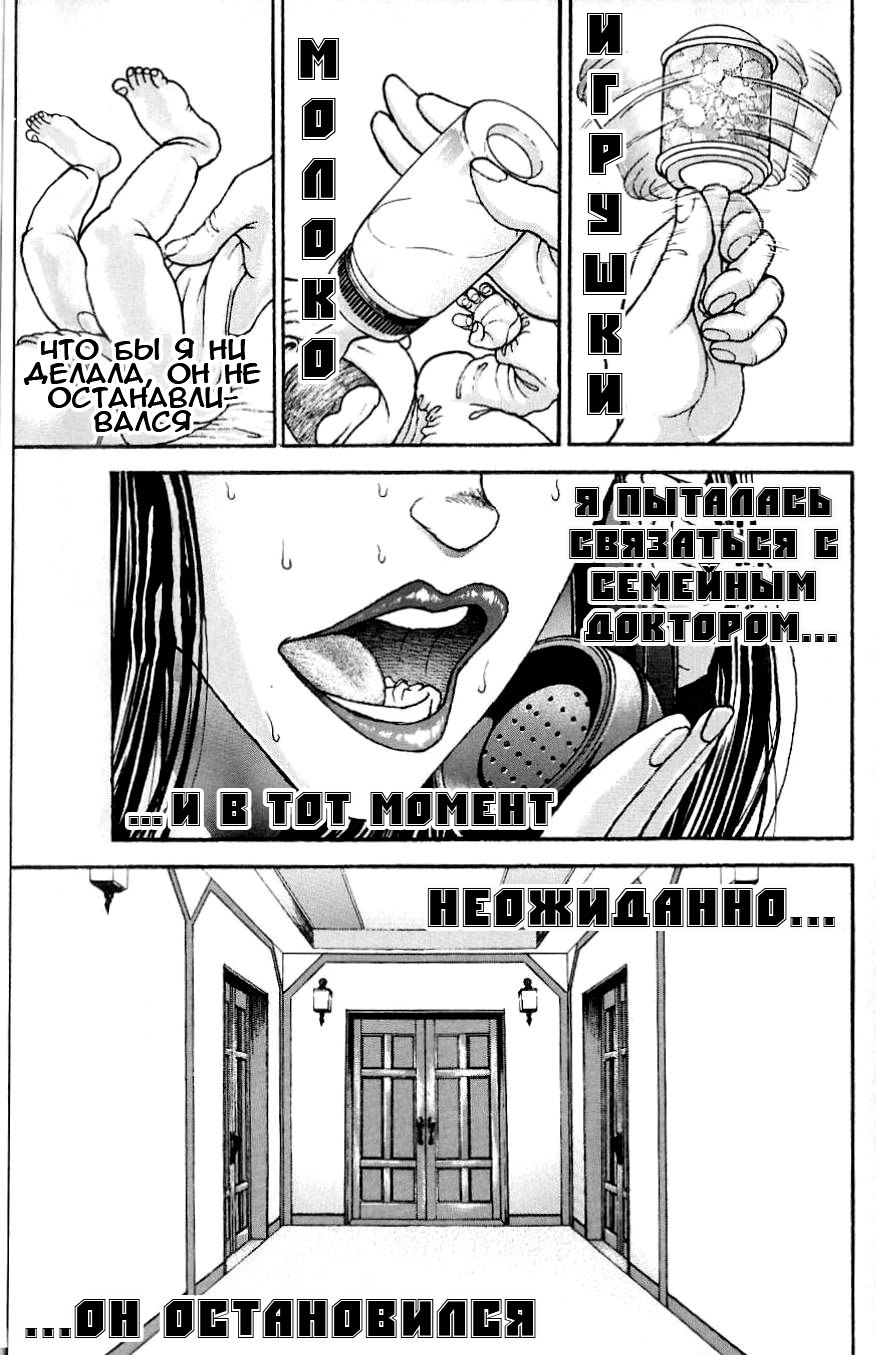 Read Hanma Baki RU Manga Online
