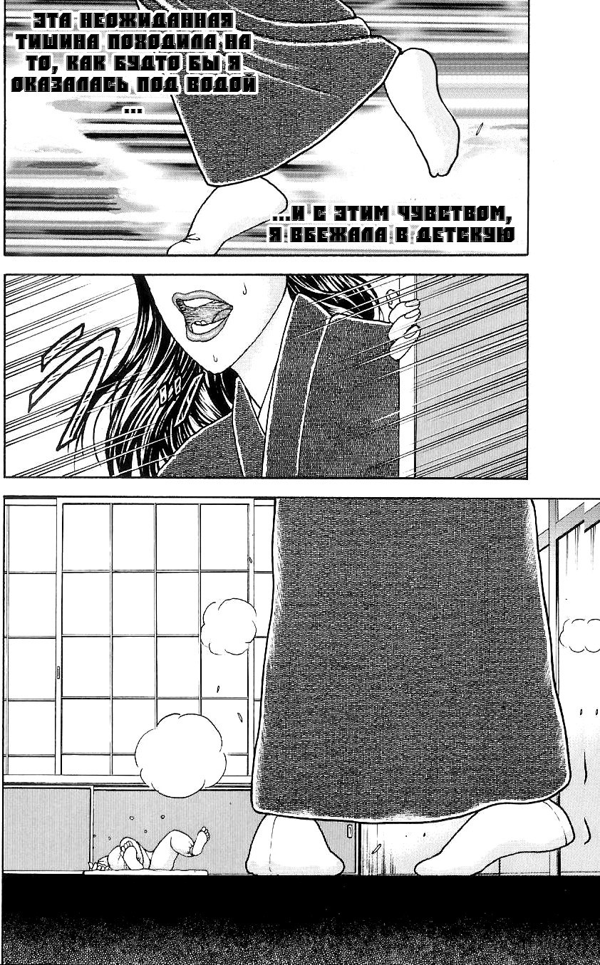Read Hanma Baki RU Manga Online