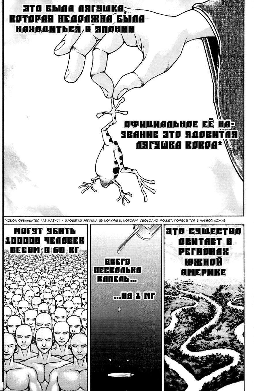 Read Hanma Baki RU Manga Online