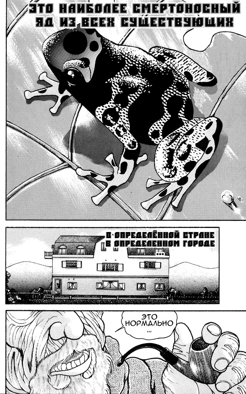 Read Hanma Baki RU Manga Online