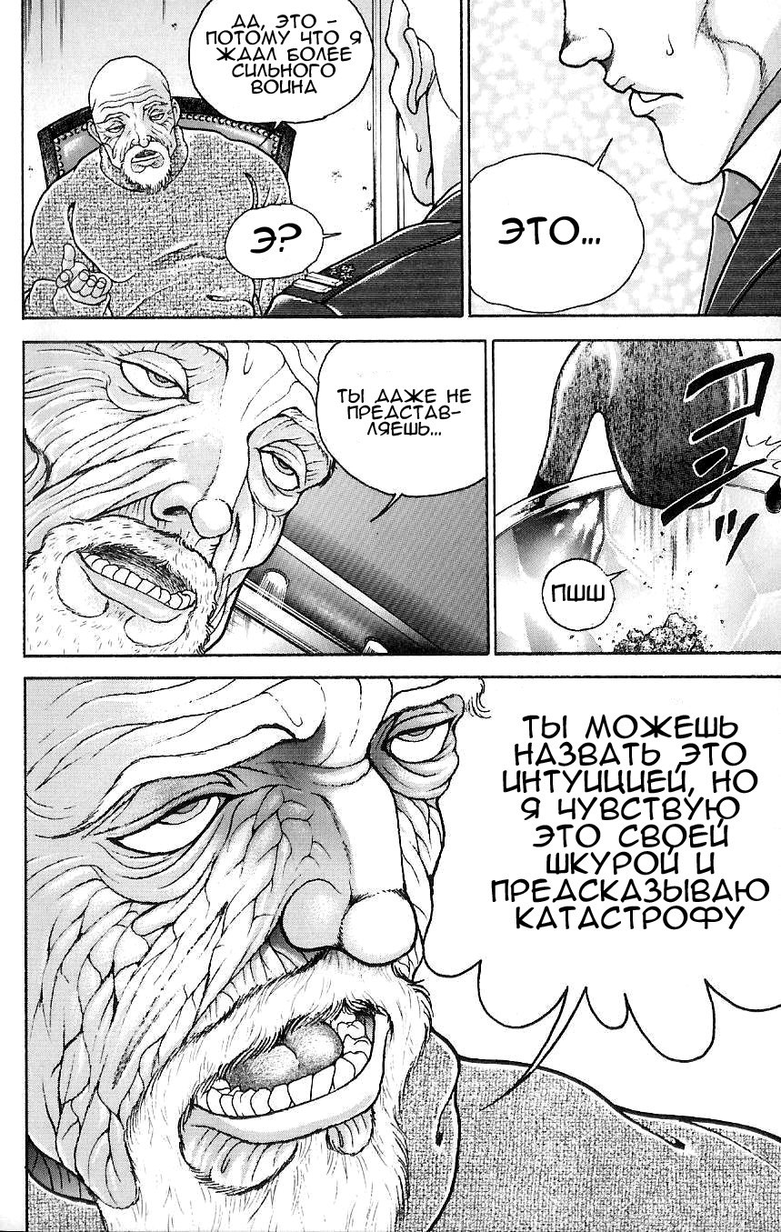 Read Hanma Baki RU Manga Online