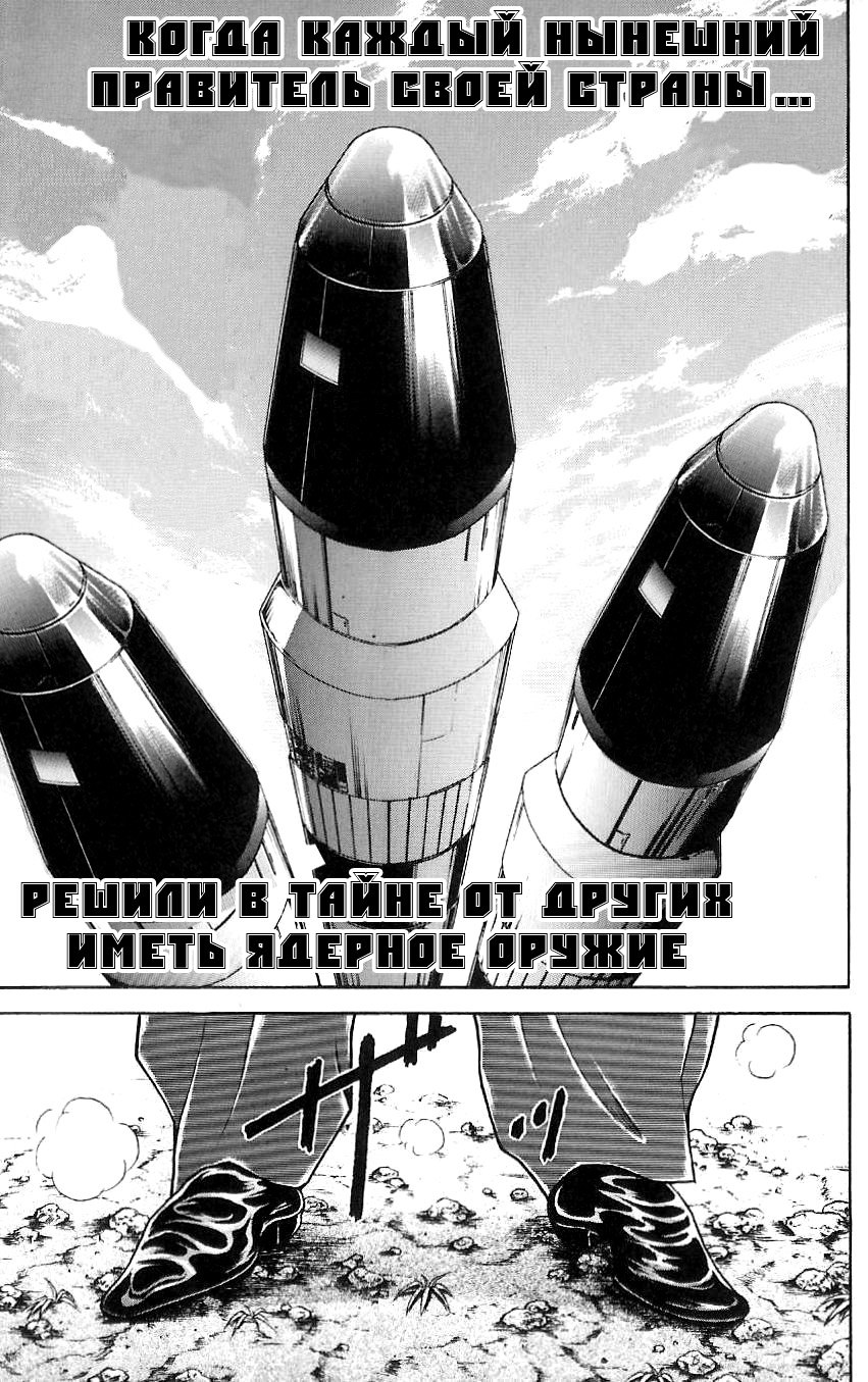 Read Hanma Baki RU Manga Online