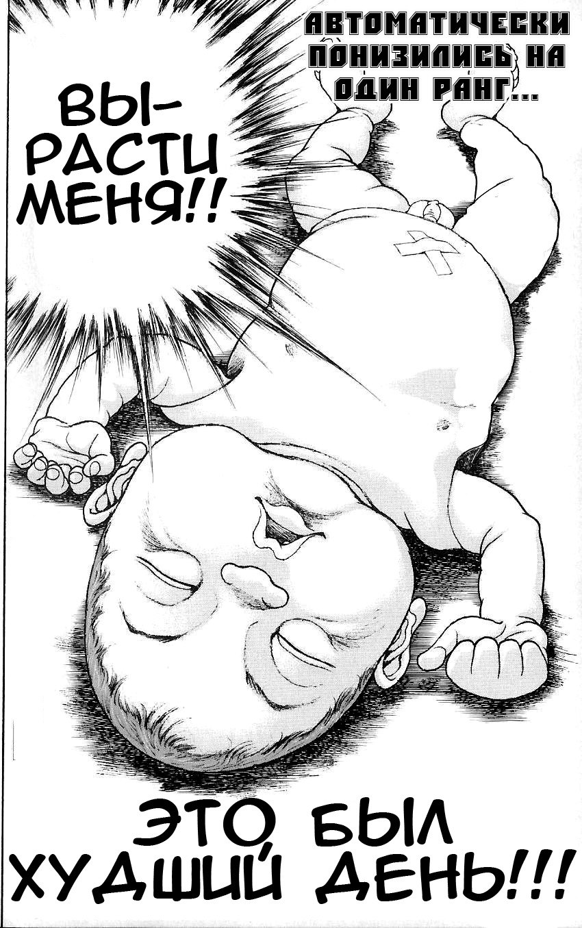 Read Hanma Baki RU Manga Online
