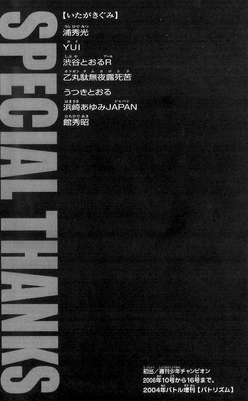 Read Hanma Baki RU Manga Online