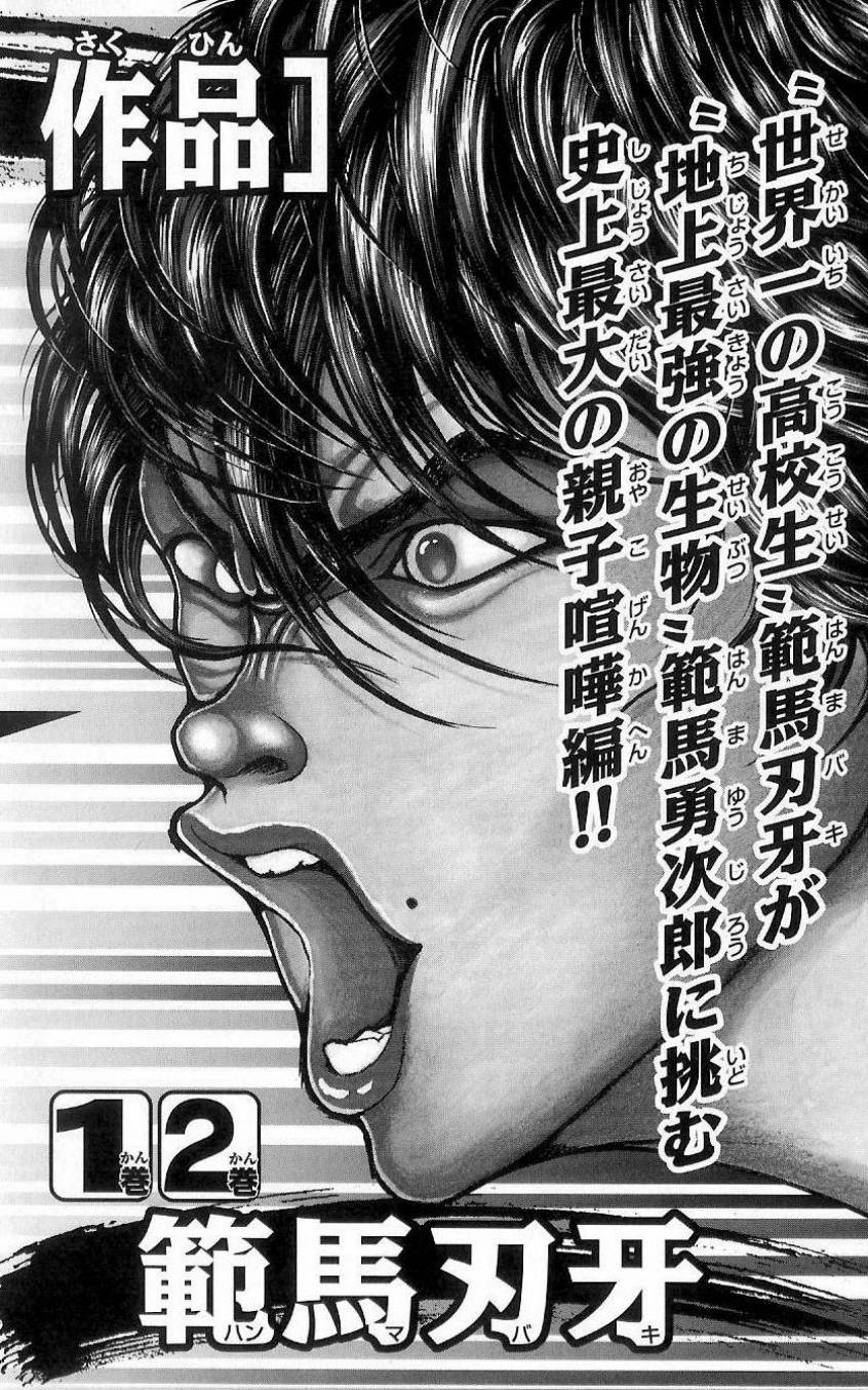 Read Hanma Baki RU Manga Online