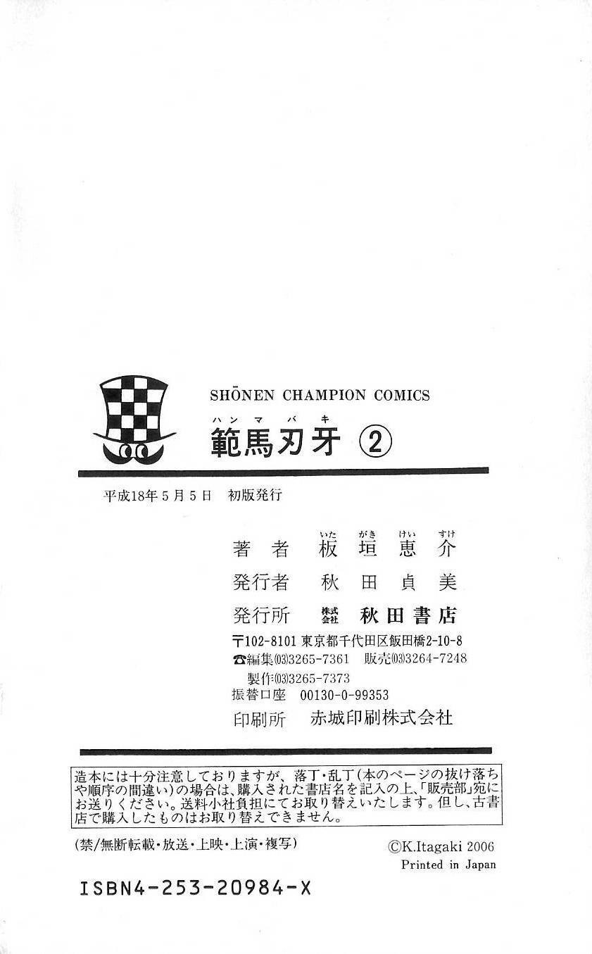 Read Hanma Baki RU Manga Online