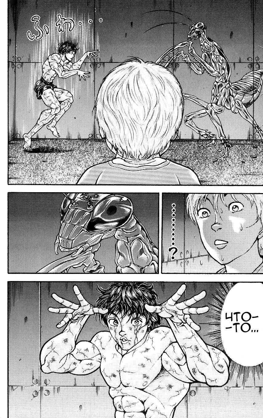 Read Hanma Baki RU Manga Online