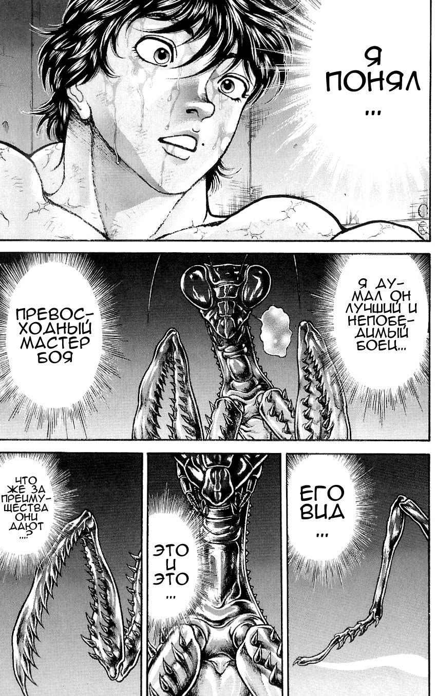 Read Hanma Baki RU Manga Online