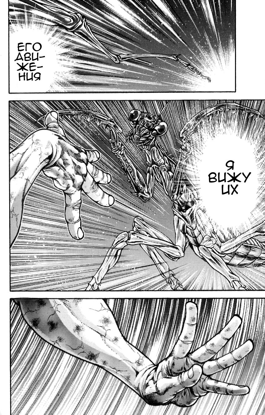Read Hanma Baki RU Manga Online