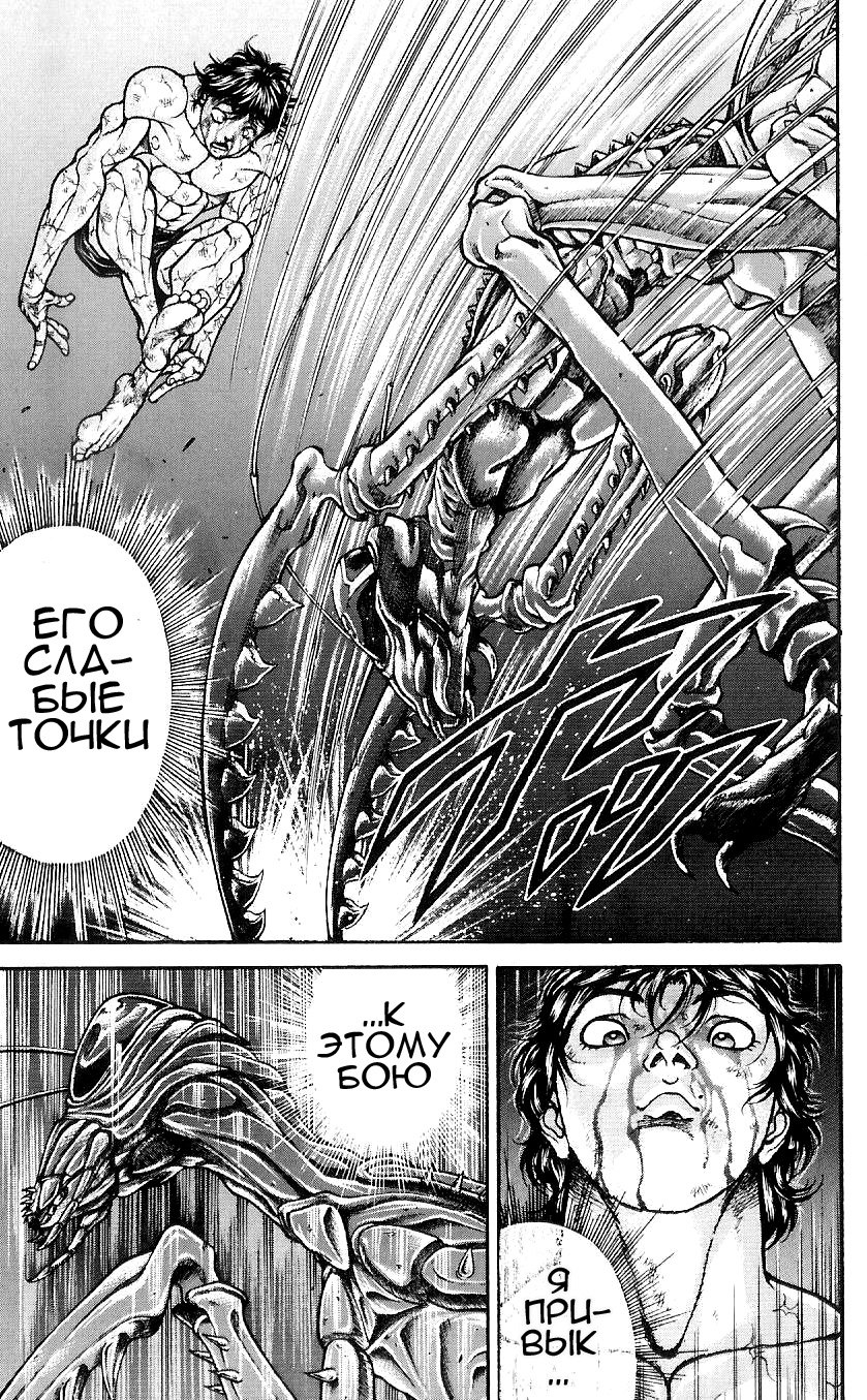 Read Hanma Baki RU Manga Online