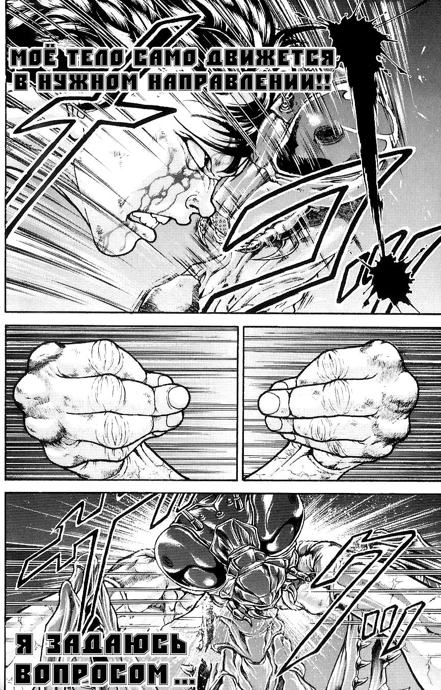 Read Hanma Baki RU Manga Online