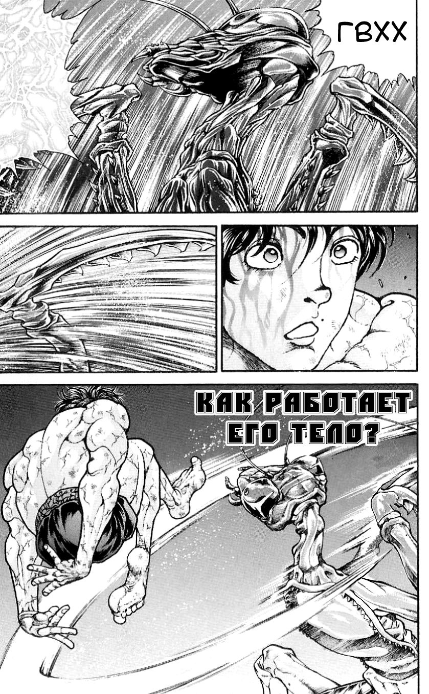 Read Hanma Baki RU Manga Online