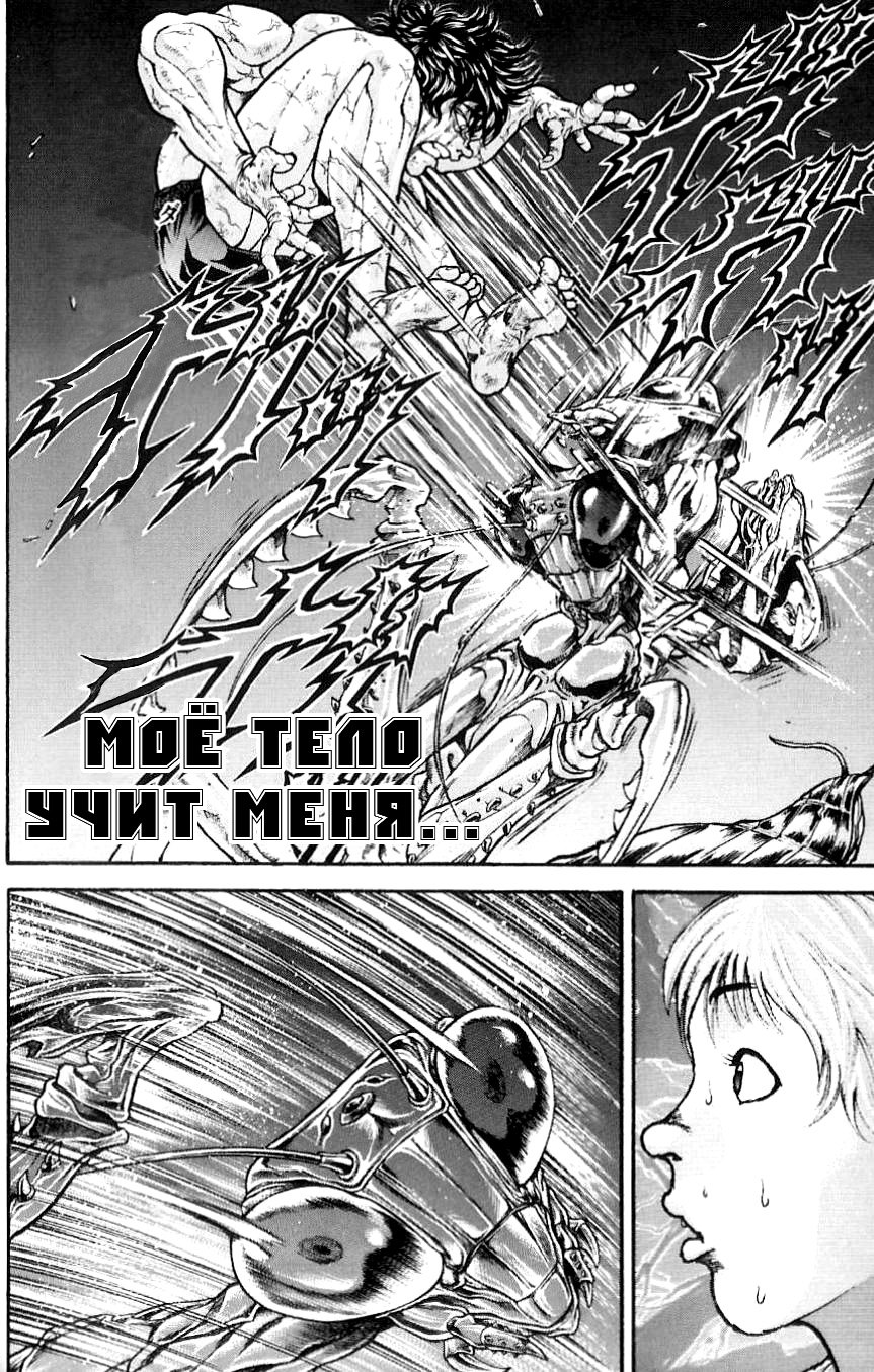 Read Hanma Baki RU Manga Online