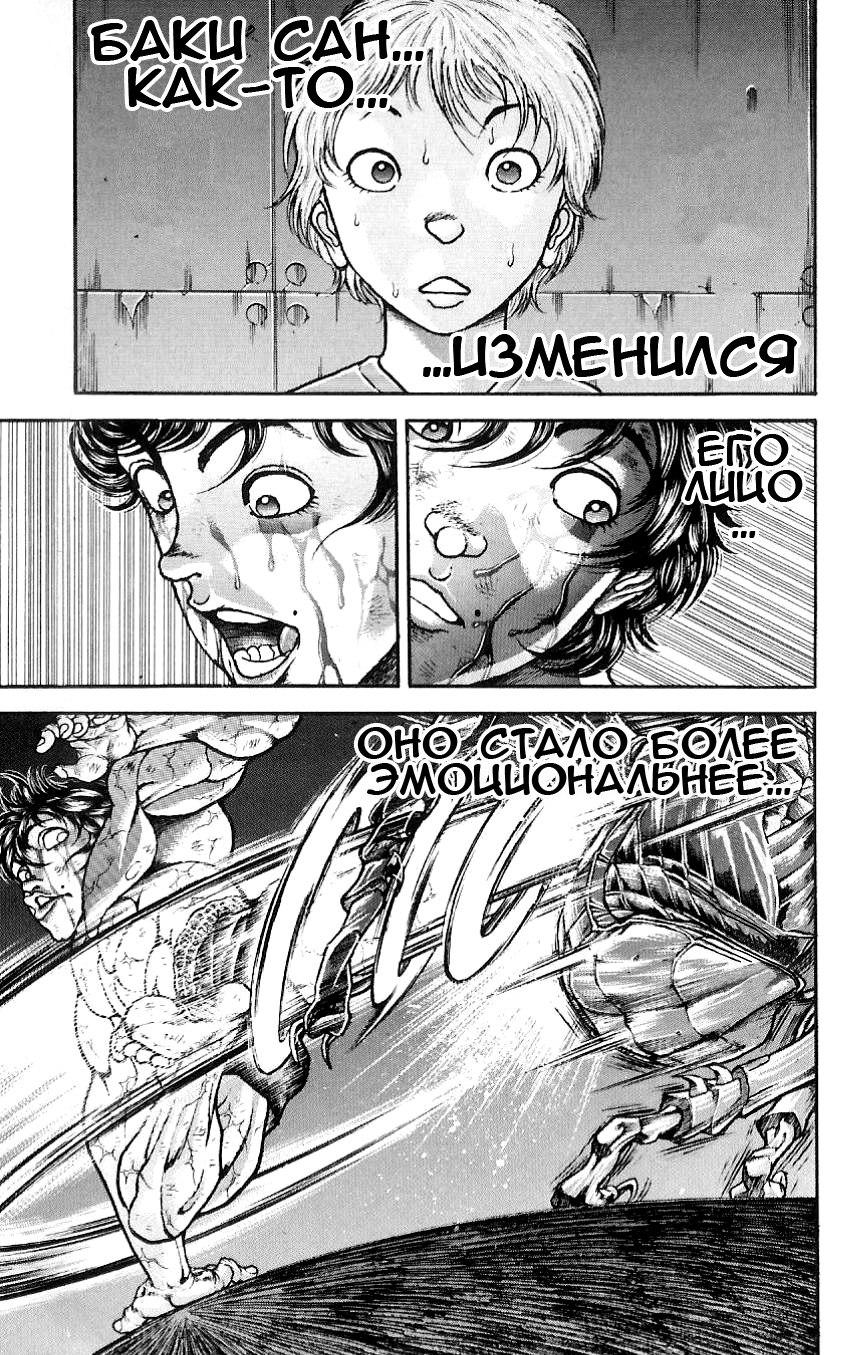 Read Hanma Baki RU Manga Online