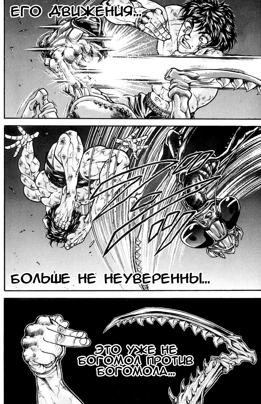 Read Hanma Baki RU Manga Online