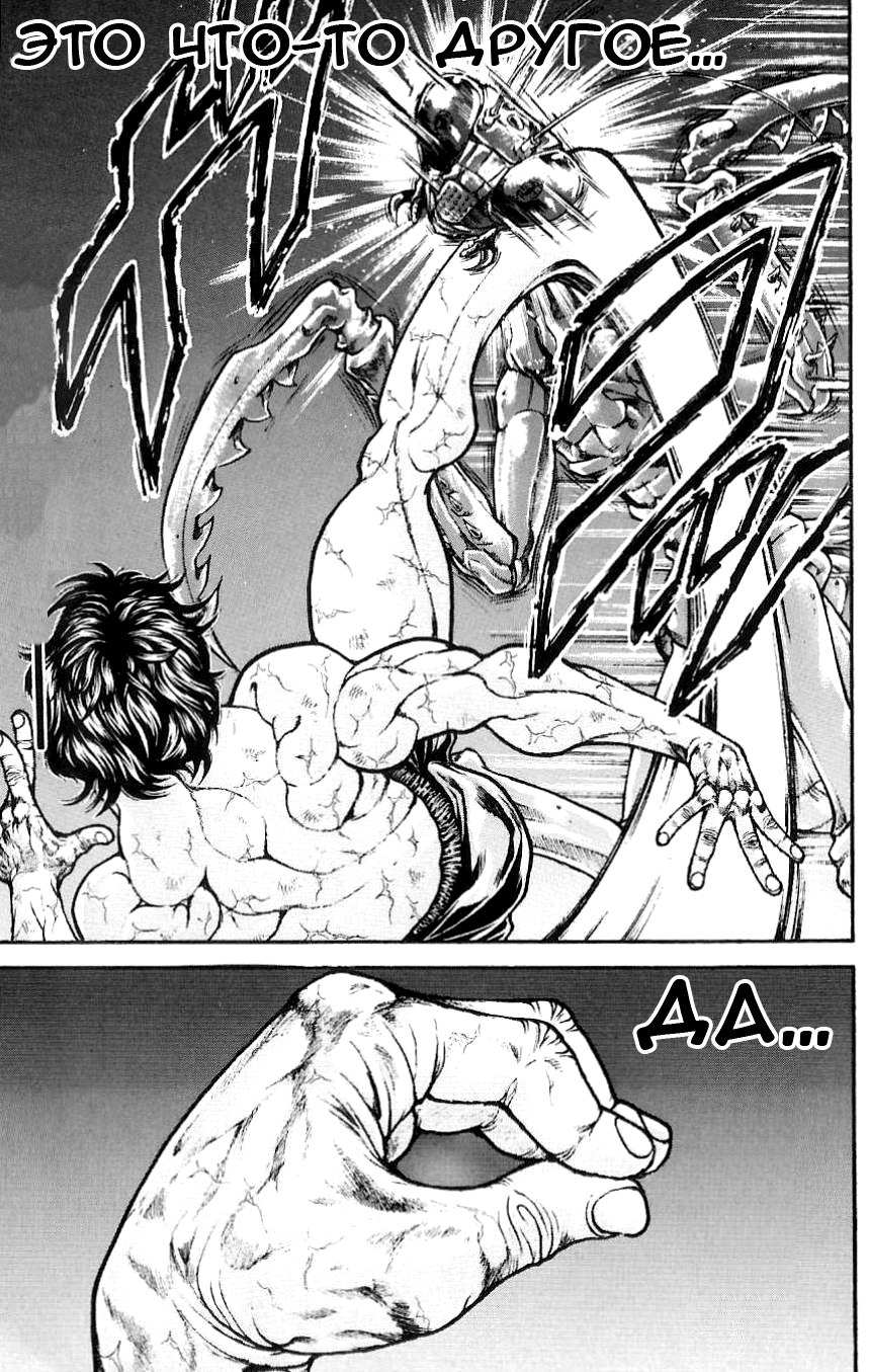 Read Hanma Baki RU Manga Online