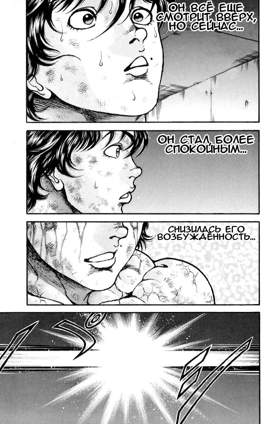 Read Hanma Baki RU Manga Online