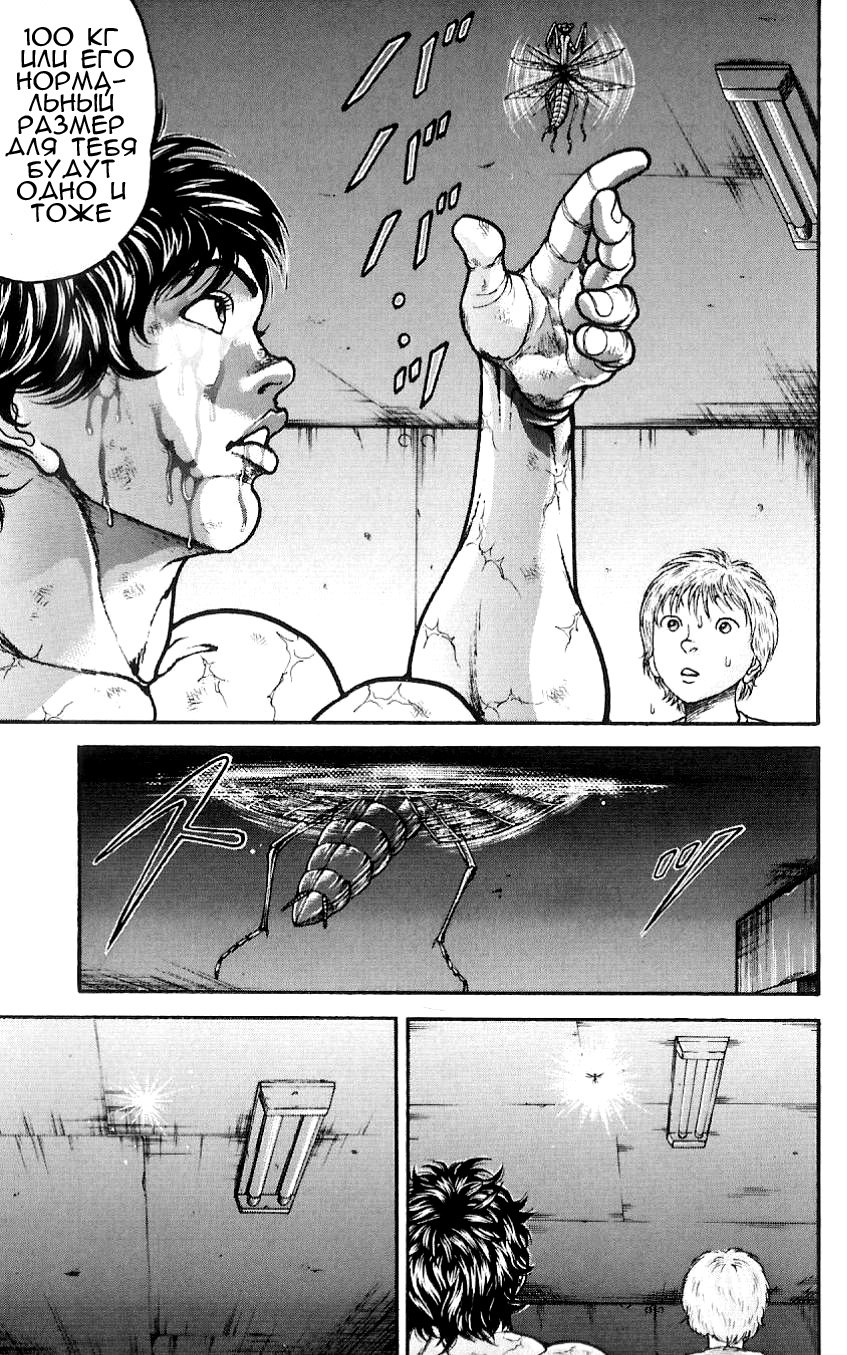 Read Hanma Baki RU Manga Online