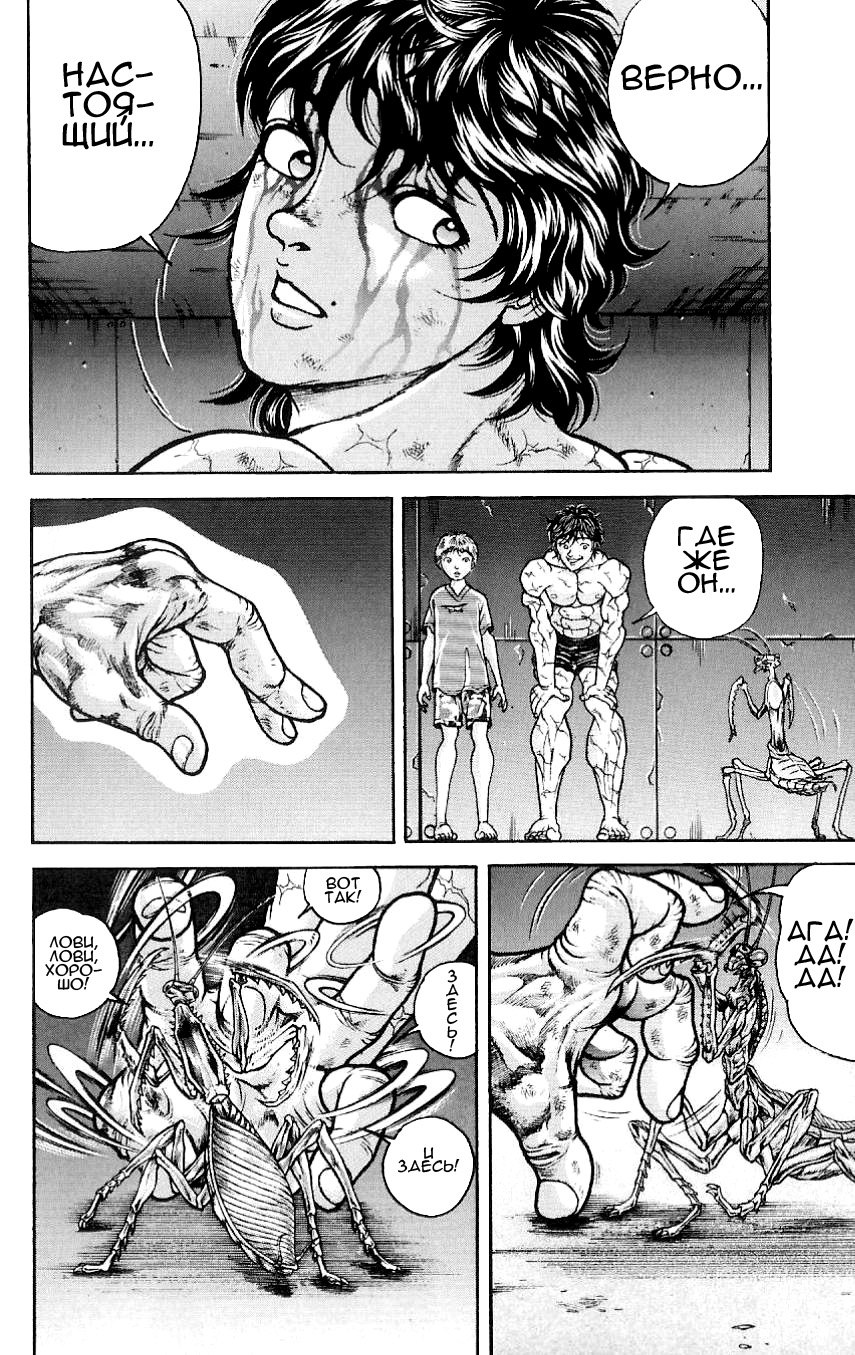 Read Hanma Baki RU Manga Online