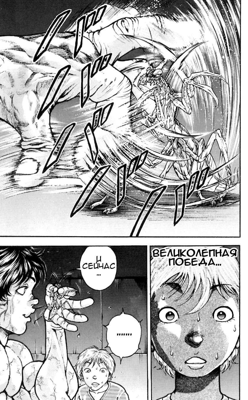 Read Hanma Baki RU Manga Online
