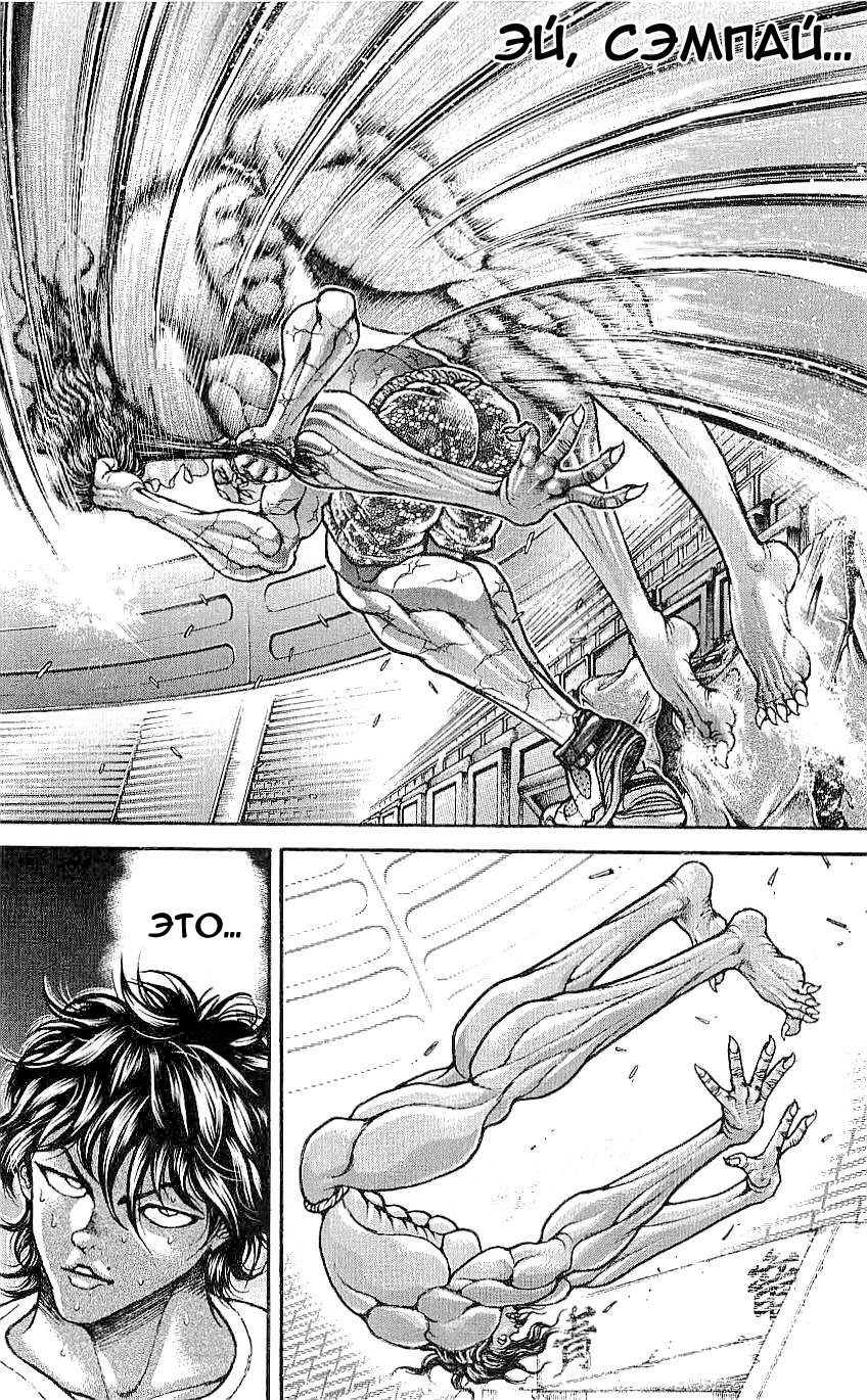 Read Hanma Baki RU Manga Online