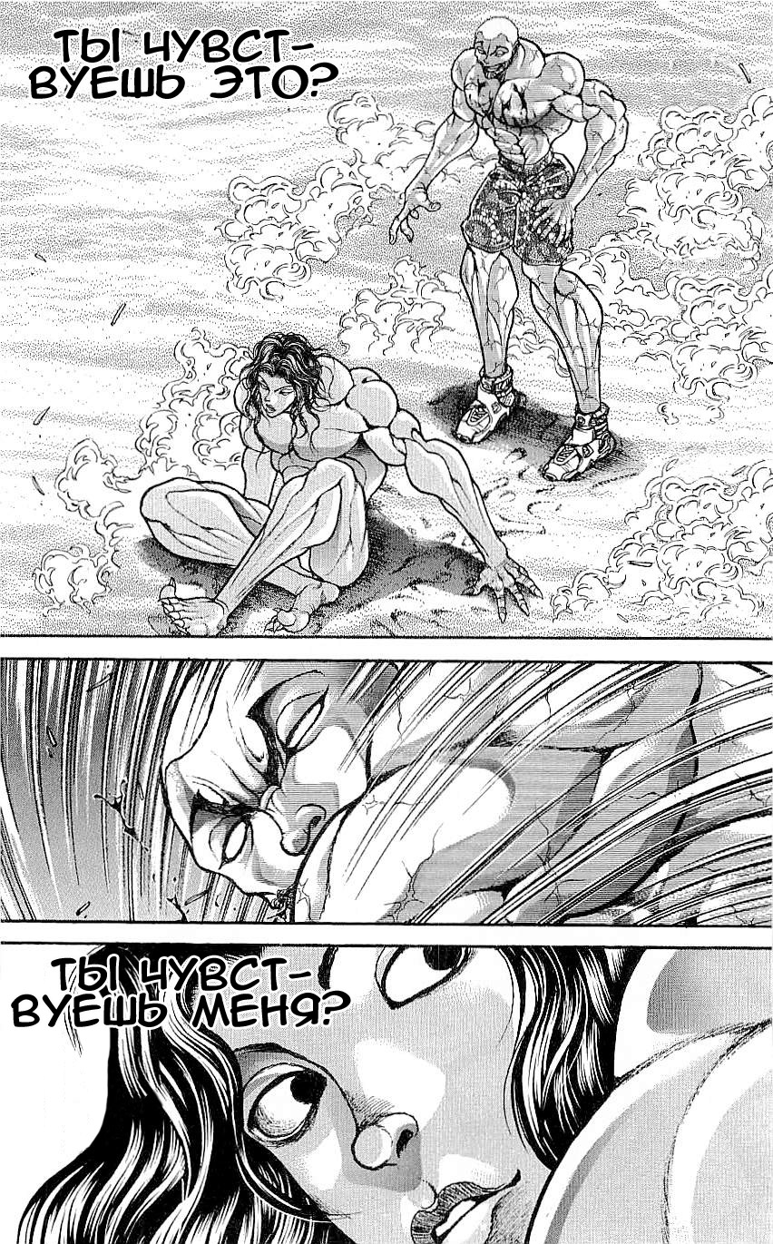Read Hanma Baki RU Manga Online