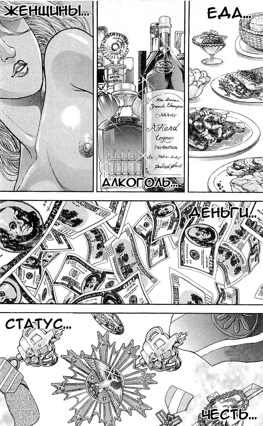 Read Hanma Baki RU Manga Online