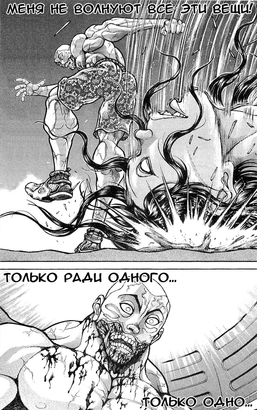 Read Hanma Baki RU Manga Online