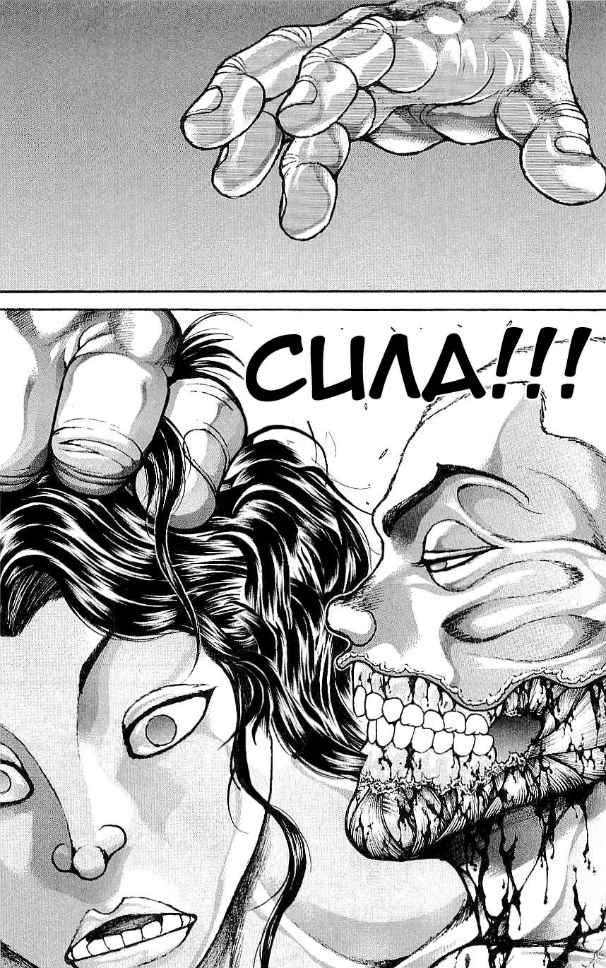 Read Hanma Baki RU Manga Online