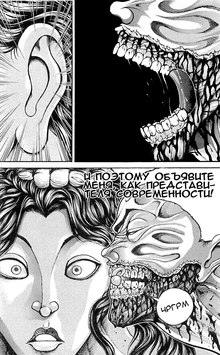 Read Hanma Baki RU Manga Online